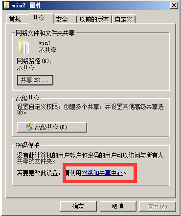 Win10共享文件夾Win7沒有權(quán)限訪問怎么辦？