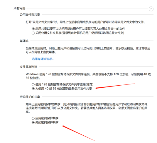 Win10共享文件夾Win7沒有權(quán)限訪問怎么辦？