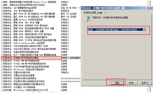 Win10共享文件夾Win7沒有權(quán)限訪問怎么辦？