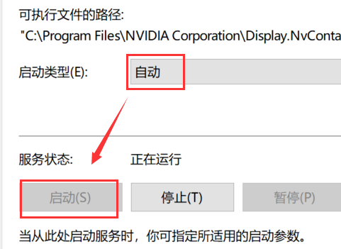 Win10右鍵沒有Nvidia控住面板怎么辦？Win10右鍵沒有Nvidia控住面板解決方法