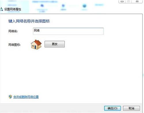 Win7電腦怎么刪除網(wǎng)絡(luò)的位置?win7刪除網(wǎng)絡(luò)位置教程
