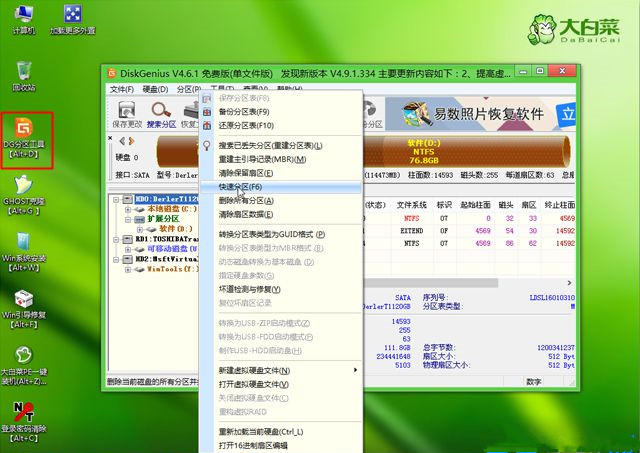 電腦怎么重裝Win8系統？Win8系統重裝教程