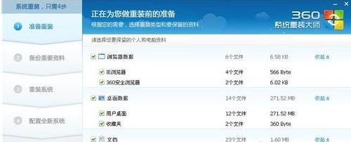 360系統(tǒng)重裝大師如何安裝Win10系統(tǒng)？360系統(tǒng)重裝大師安裝Win10系統(tǒng)的方法