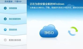 360系統(tǒng)重裝大師如何安裝Win10系統(tǒng)？360系統(tǒng)重裝大師安裝Win10系統(tǒng)的方法