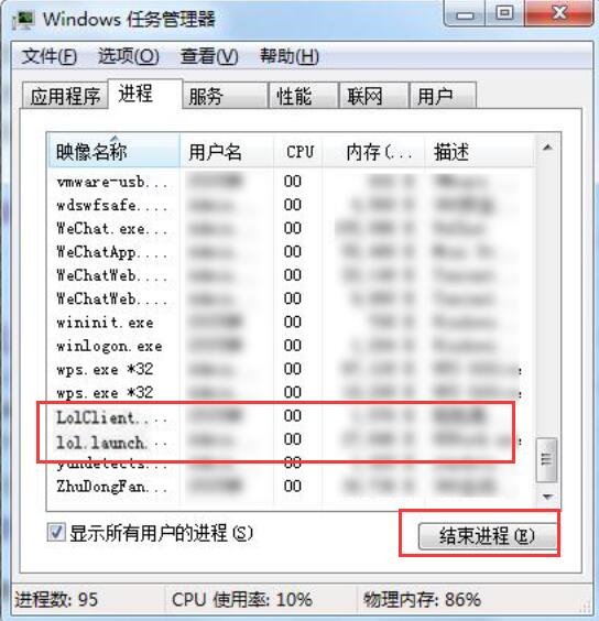 Win7英雄聯盟進不去游戲怎么辦？Win7系統英雄聯盟為什么進不去游戲？