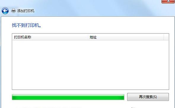 Win7不同網(wǎng)段共享打印機(jī)怎么設(shè)置?不同網(wǎng)段共享打印機(jī)步驟
