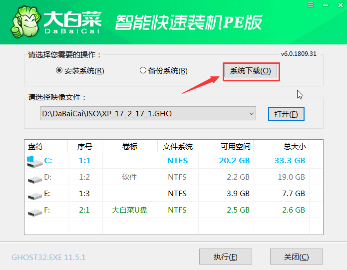 大白菜系統怎么重裝Win10系統？大白菜系統重裝Win10系統詳細步驟