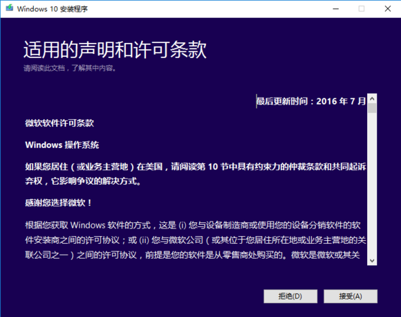 正版Win10如何重裝？原版Win10重裝系統教程