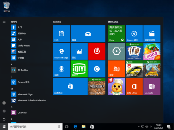 正版Win10如何重裝？原版Win10重裝系統教程