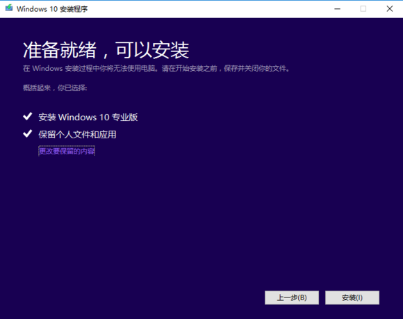 正版Win10如何重裝？原版Win10重裝系統教程
