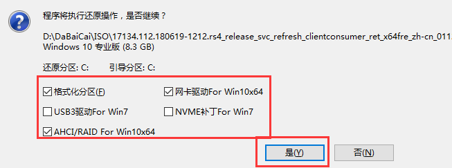 大白菜如何裝Win10系統？大白菜裝Win10系統的方法