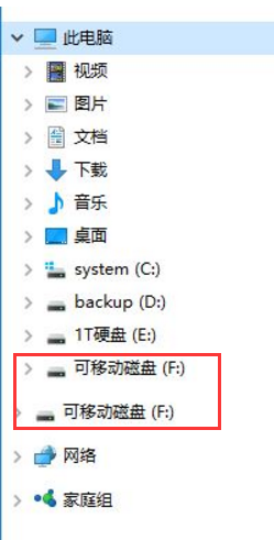 Win10系統(tǒng)u盤出現(xiàn)2個盤符？u盤插入后出現(xiàn)2個盤符解決辦法