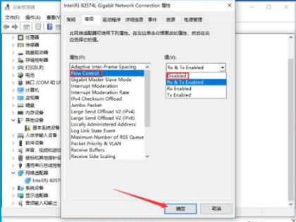 Win10上傳速度慢怎么解決？Win10上傳速度慢解決圖文教程