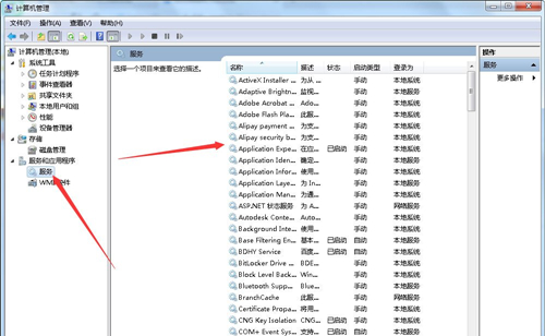 Win7怎么打開系統(tǒng)服務(wù)？Win7打開系統(tǒng)服務(wù)的教程