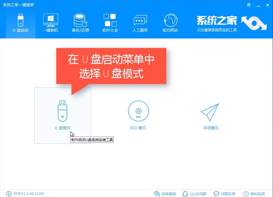 怎么使用U盤重裝Win10系統？Win10系統U盤重裝教程