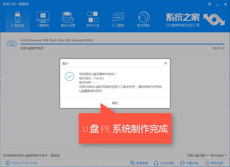 怎么使用U盤重裝Win10系統？Win10系統U盤重裝教程