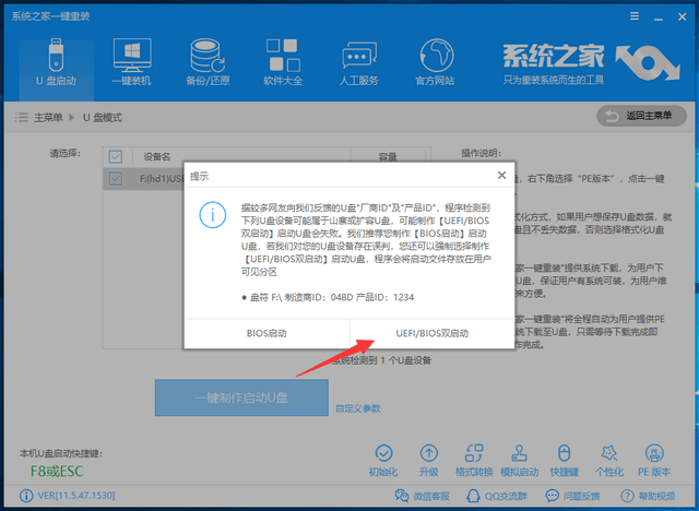 怎么使用U盤重裝Win10系統？Win10系統U盤重裝教程