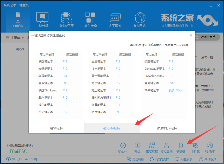 怎么使用U盤重裝Win10系統？Win10系統U盤重裝教程