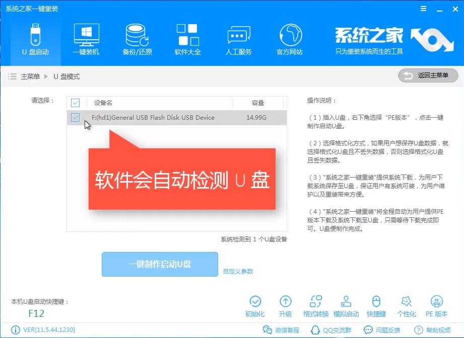怎么使用U盤重裝Win10系統？Win10系統U盤重裝教程