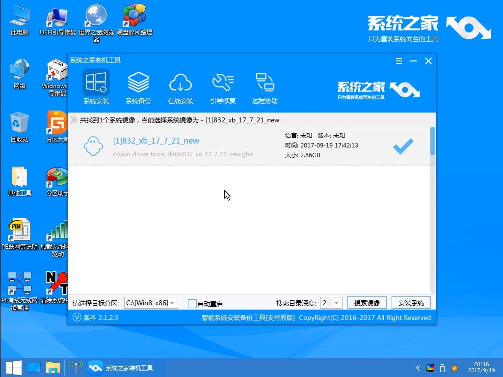 怎么使用U盤重裝Win10系統？Win10系統U盤重裝教程
