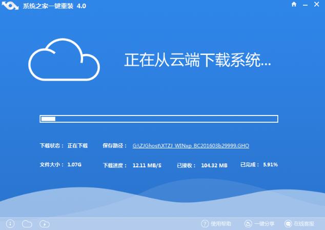 WinXP系統怎么重裝？XP系統重裝圖文教程
