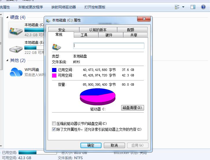 怎么手動(dòng)精簡(jiǎn)Win7系統(tǒng)？Win7系統(tǒng)太大如何精簡(jiǎn)呢？