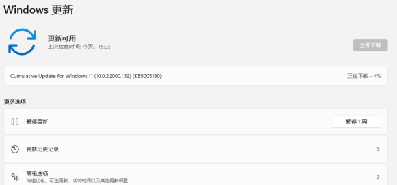安裝Win11 22000.132出現0x800f0983安裝錯誤怎么辦？