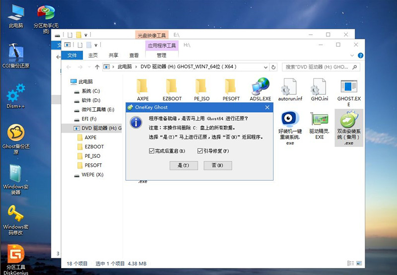 Win7電腦重裝系統怎么操作？Win7電腦重裝系統教程