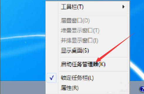 Win7系統(tǒng)桌面任務(wù)欄消失不見了怎么辦?