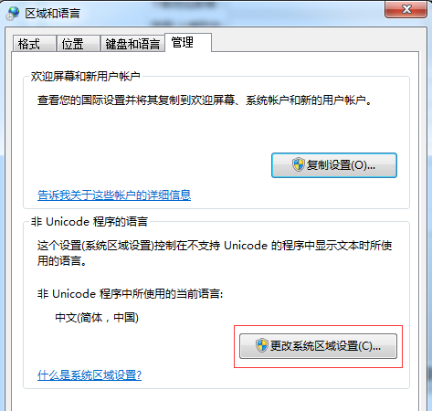 重裝Win7之后出現亂碼怎么辦？重裝Win7之后出現亂碼的解決方法
