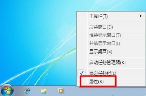 Win7系統(tǒng)桌面任務(wù)欄消失不見了怎么辦?