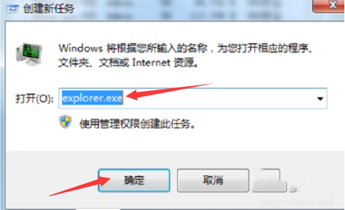 Win7系統(tǒng)桌面任務(wù)欄消失不見了怎么辦?