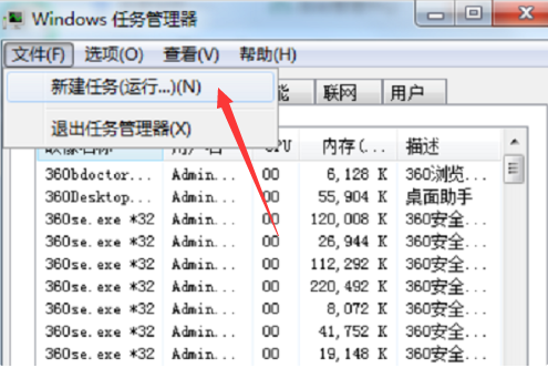 Win7系統(tǒng)桌面任務(wù)欄消失不見了怎么辦?
