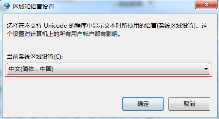 重裝Win7之后出現亂碼怎么辦？重裝Win7之后出現亂碼的解決方法
