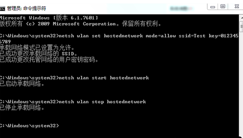 Win7電腦怎么設置WiFi熱點？win7電腦設置WiFi熱點教程
