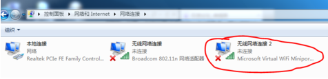 Win7電腦怎么設置WiFi熱點？win7電腦設置WiFi熱點教程