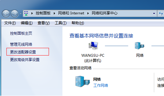 Win7電腦怎么設置WiFi熱點？win7電腦設置WiFi熱點教程