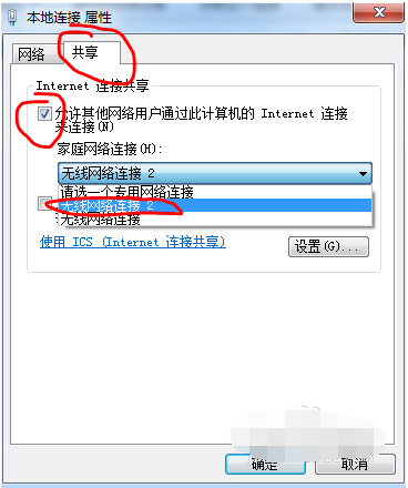 Win7電腦怎么設置WiFi熱點？win7電腦設置WiFi熱點教程