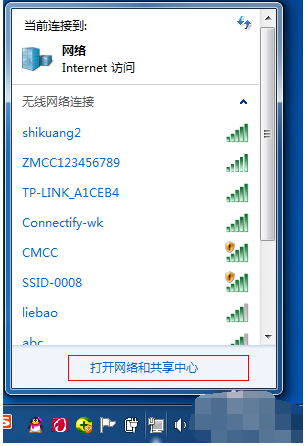 Win7電腦怎么設置WiFi熱點？win7電腦設置WiFi熱點教程