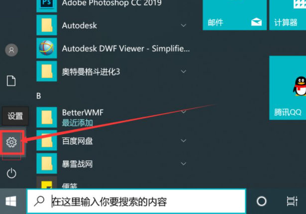 Win10電腦怎么關閉軟件的彈窗廣告？