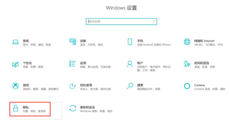 Win10電腦怎么關閉軟件的彈窗廣告？