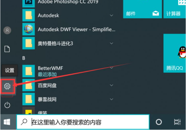 Win10電腦怎么關閉軟件的彈窗廣告？