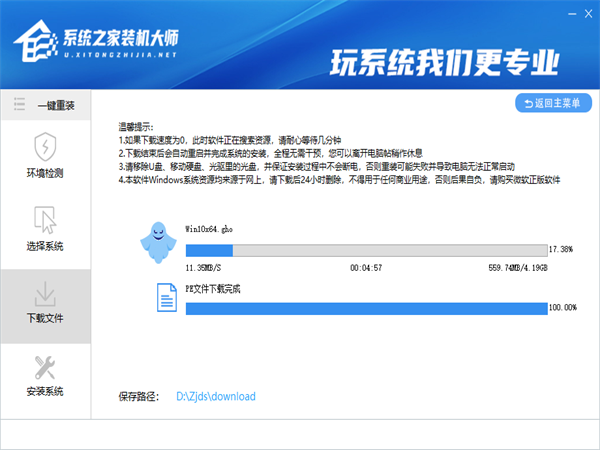 電腦如何自己重裝Win10系統(tǒng)圖文教程