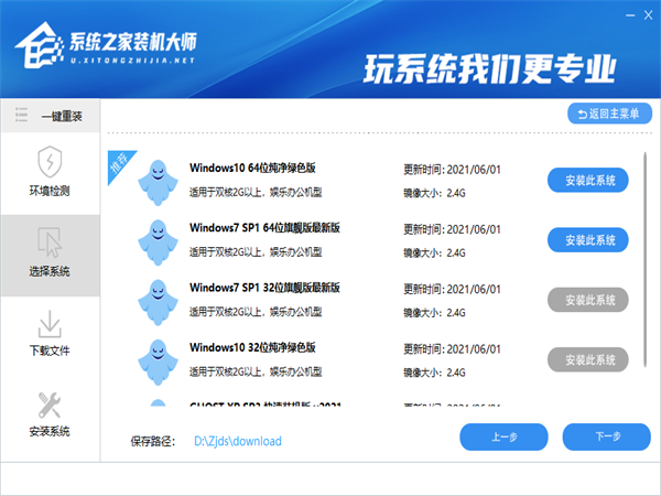 電腦如何自己重裝Win10系統(tǒng)圖文教程
