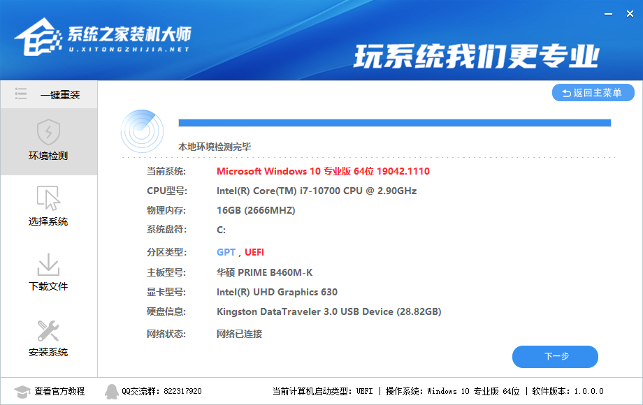電腦如何自己重裝Win10系統(tǒng)圖文教程