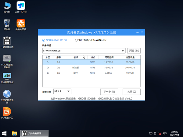 電腦如何自己重裝Win10系統(tǒng)圖文教程