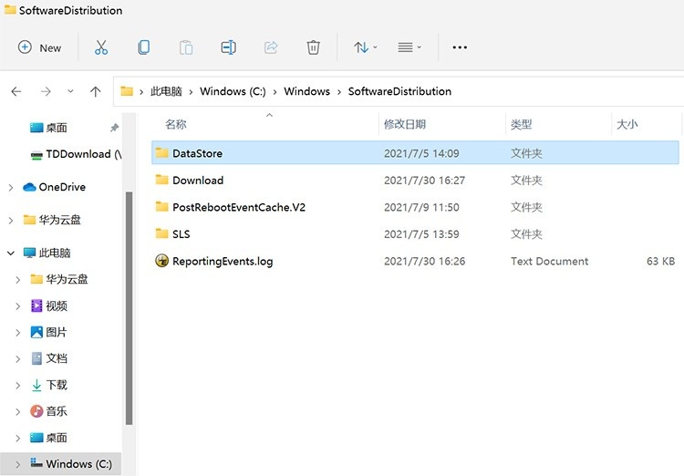Win11更新失敗提示錯誤0x80070003怎么解決？
