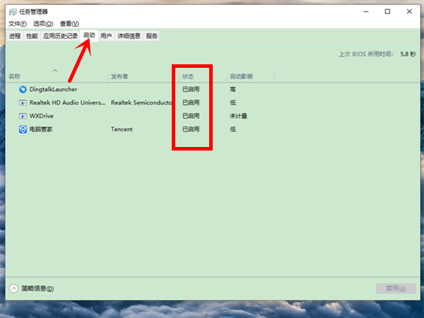 win10開機啟動項管理在哪里設(shè)置