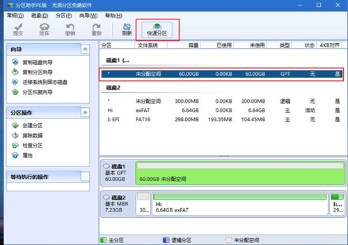 神舟戰(zhàn)神系列如何重裝系統(tǒng)？神舟戰(zhàn)神系列重裝Win10系統(tǒng)的教程