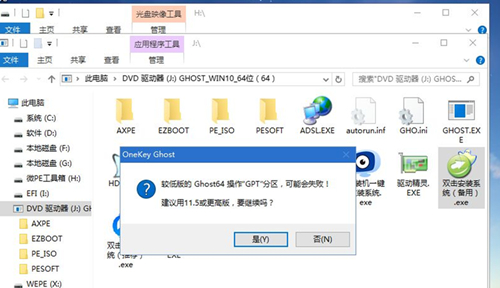 神舟戰(zhàn)神系列如何重裝系統(tǒng)？神舟戰(zhàn)神系列重裝Win10系統(tǒng)的教程